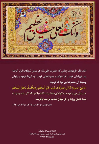 آداب معاشرت